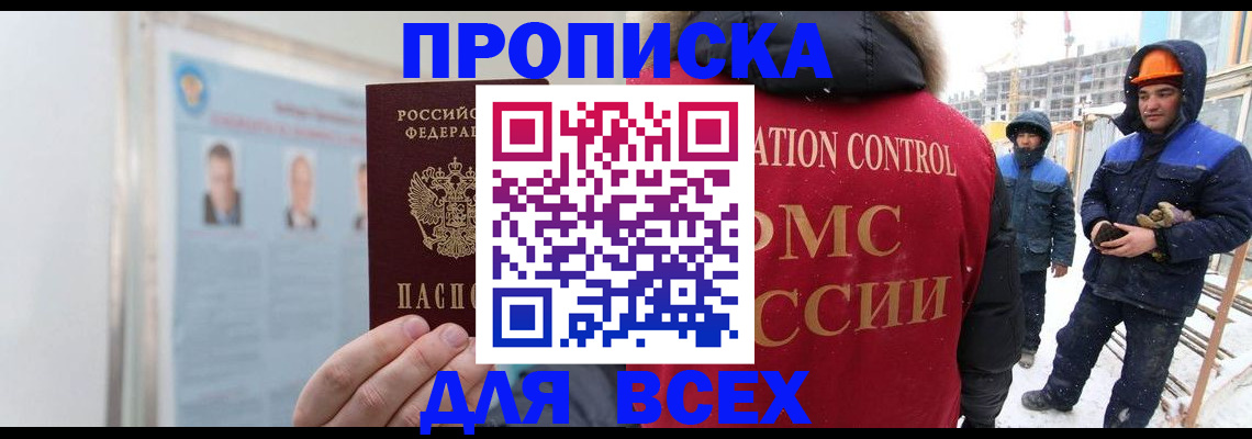 временная регистрация адрес в Поворино
